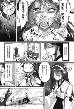 Page 10 of Haruna wa Aishite Hoshii no Roku