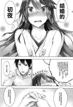 Page 111 of Haruna wa Aishite Hoshii no Roku