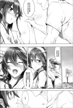 Page 112 of Haruna wa Aishite Hoshii no Roku