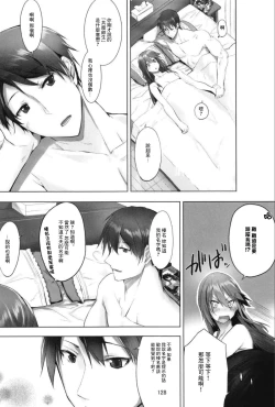 Page 130 of Haruna wa Aishite Hoshii no Roku