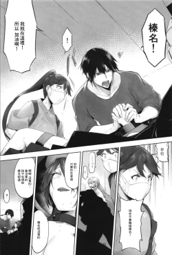 Page 142 of Haruna wa Aishite Hoshii no Roku