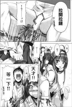 Page 34 of Haruna wa Aishite Hoshii no Roku