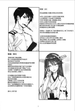 Page 3 of Haruna wa Aishite Hoshii no Roku