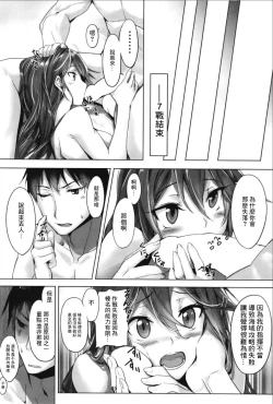 Page 51 of Haruna wa Aishite Hoshii no Roku