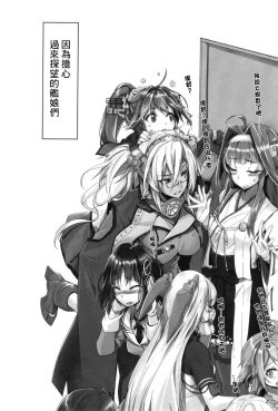 Page 53 of Haruna wa Aishite Hoshii no Roku