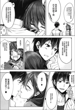 Page 61 of Haruna wa Aishite Hoshii no Roku