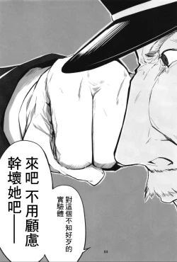 Page 86 of Haruna wa Aishite Hoshii no Roku