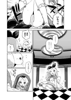 Page 5 of Alice In Alice