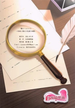 Page 22 of Kishitachi no Rakuen~