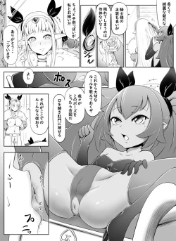 Page 8 of 【食糞漫画】サキュエルフ快楽食糞