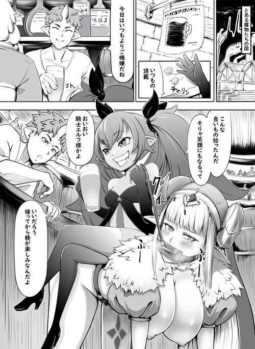 Download 【食糞漫画】サキュエルフ快楽食糞