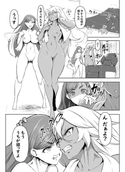 Page 1 of Kourei Gyouji