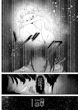 Page 119 of Issennen no Ai o Shinjite