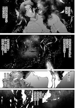 Page 134 of Issennen no Ai o Shinjite