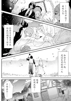 Page 147 of Issennen no Ai o Shinjite