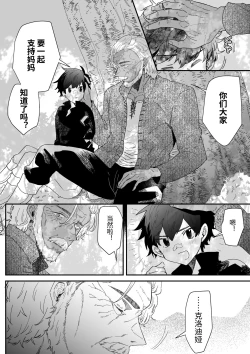 Page 153 of Issennen no Ai o Shinjite