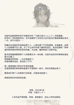 Page 159 of Issennen no Ai o Shinjite