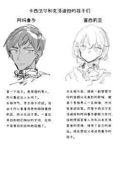 Page 161 of Issennen no Ai o Shinjite