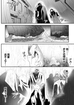 Page 19 of Issennen no Ai o Shinjite