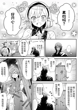 Page 30 of Issennen no Ai o Shinjite