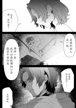 Page 35 of Issennen no Ai o Shinjite