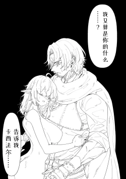 Page 38 of Issennen no Ai o Shinjite