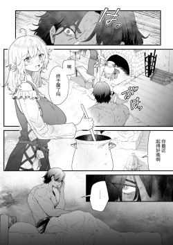 Page 39 of Issennen no Ai o Shinjite