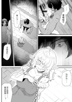 Page 43 of Issennen no Ai o Shinjite