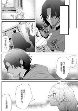 Page 45 of Issennen no Ai o Shinjite