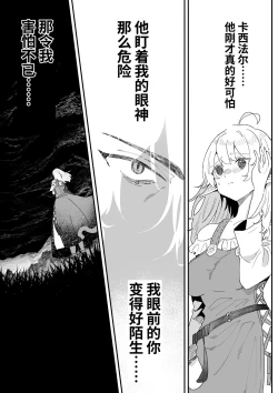 Page 50 of Issennen no Ai o Shinjite