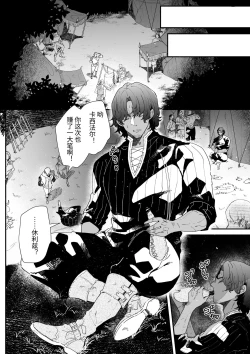 Page 51 of Issennen no Ai o Shinjite