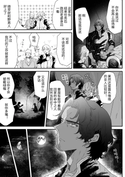 Page 52 of Issennen no Ai o Shinjite