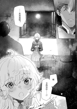 Page 54 of Issennen no Ai o Shinjite