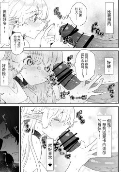 Page 94 of Issennen no Ai o Shinjite