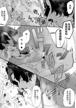 Page 98 of Issennen no Ai o Shinjite