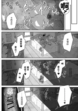 Page 99 of Issennen no Ai o Shinjite