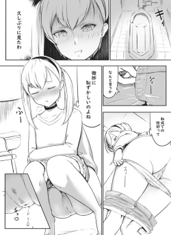 Page 3 of Senpai to Yuki-chan