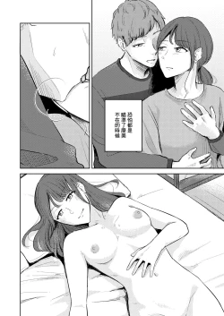 Page 2 of Shinsotsu Tonari no Ojou-san | 新生 隔壁的小妹