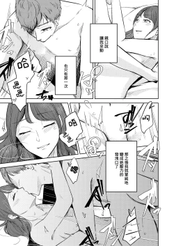 Page 3 of Shinsotsu Tonari no Ojou-san | 新生 隔壁的小妹