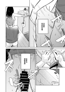 Page 14 of Shinkon Tonari no Oyome-san | 新婚 隔壁的妻子