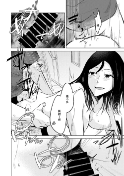 Page 16 of Shinkon Tonari no Oyome-san | 新婚 隔壁的妻子