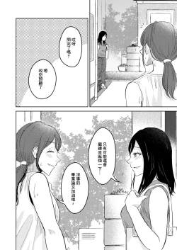 Page 18 of Shinkon Tonari no Oyome-san | 新婚 隔壁的妻子