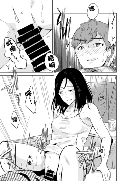 Page 15 of 新居 隔壁的大哥哥