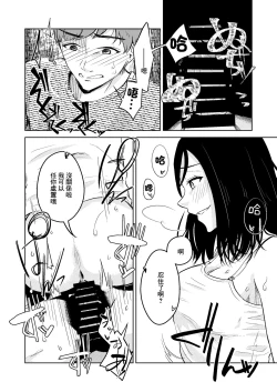 Page 16 of 新居 隔壁的大哥哥