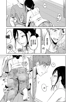 Page 9 of 新居 隔壁的大哥哥