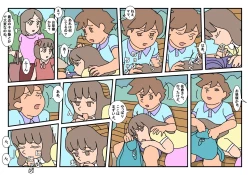 Page 11 of Naoto Classmate 2