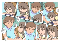 Page 12 of Naoto Classmate 2