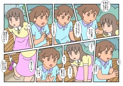 Page 13 of Naoto Classmate 2