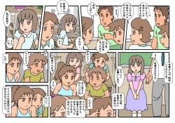 Page 28 of Naoto Classmate 2