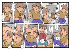 Page 30 of Naoto Classmate 2